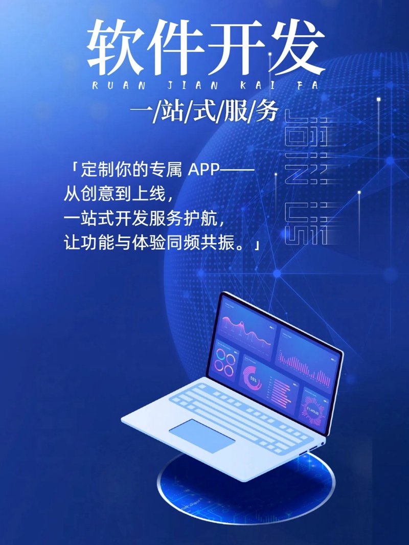 企业如何选择适合的ERP系统开发方案?